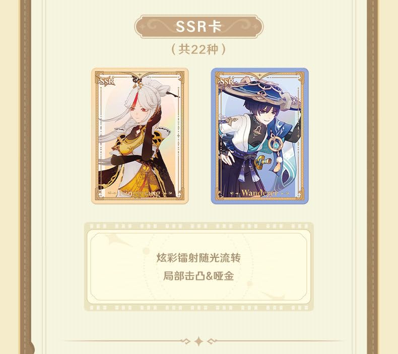 Amazon.co.jp: 原神 流光行記 シーリズ Vol.1 公式グッズ 18パック入り